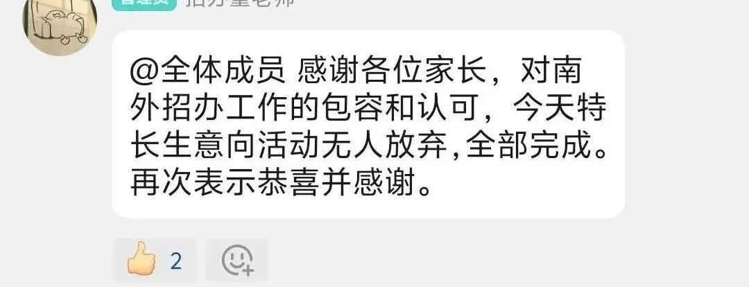 26年南京中考特长生录取数据盘点!特长生入围学生来自哪些初中?-第9张图片-四季读书网