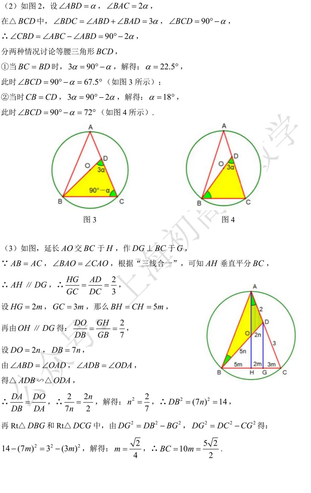 2015-2025上海中考数学试卷及答案 第34张