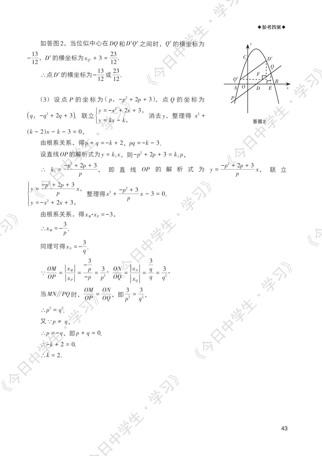 冲刺中考 | 2026年语数英中考模拟卷(一)-第46张图片-四季读书网 冲刺中考 | 2026年语数英中考模拟卷(一)-第46张图片-四季读书网