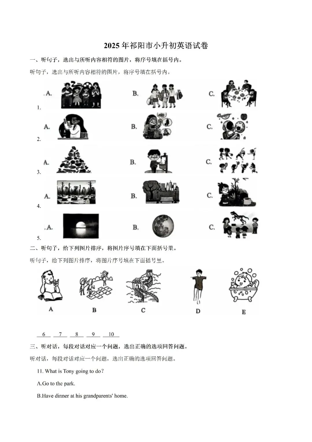 【真题汇总】——2025年永州六年级下册小升初英语试卷+参考答案(免费领取) 第9张