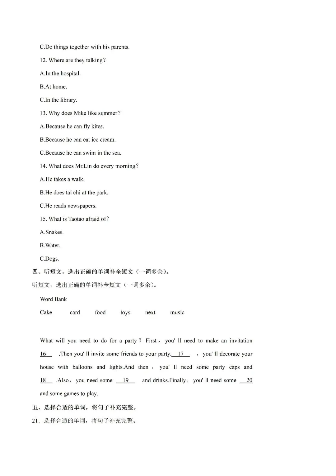 【真题汇总】——2025年永州六年级下册小升初英语试卷+参考答案(免费领取) 第10张