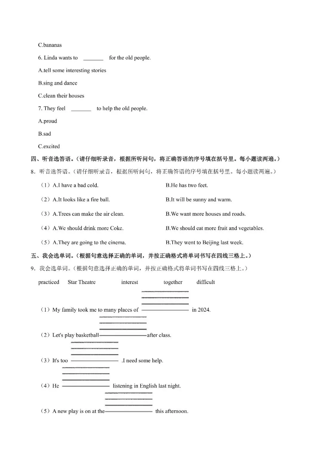 【真题汇总】——2025年永州六年级下册小升初英语试卷+参考答案(免费领取) 第13张
