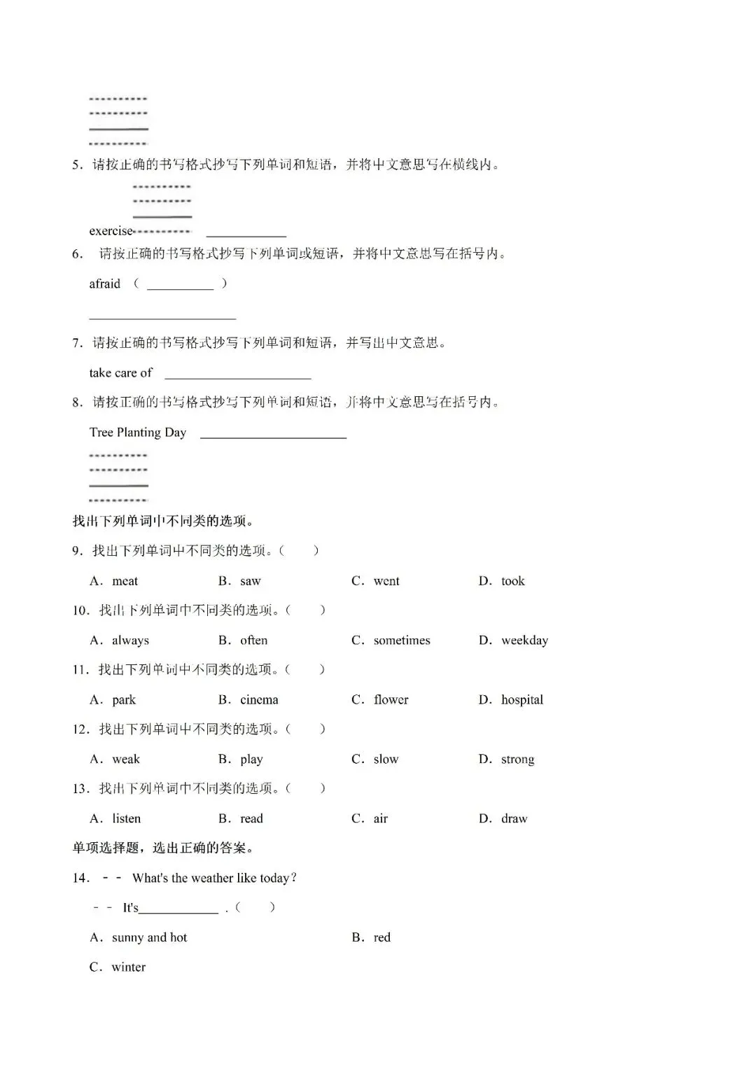 【真题汇总】——2025年永州六年级下册小升初英语试卷+参考答案(免费领取) 第16张