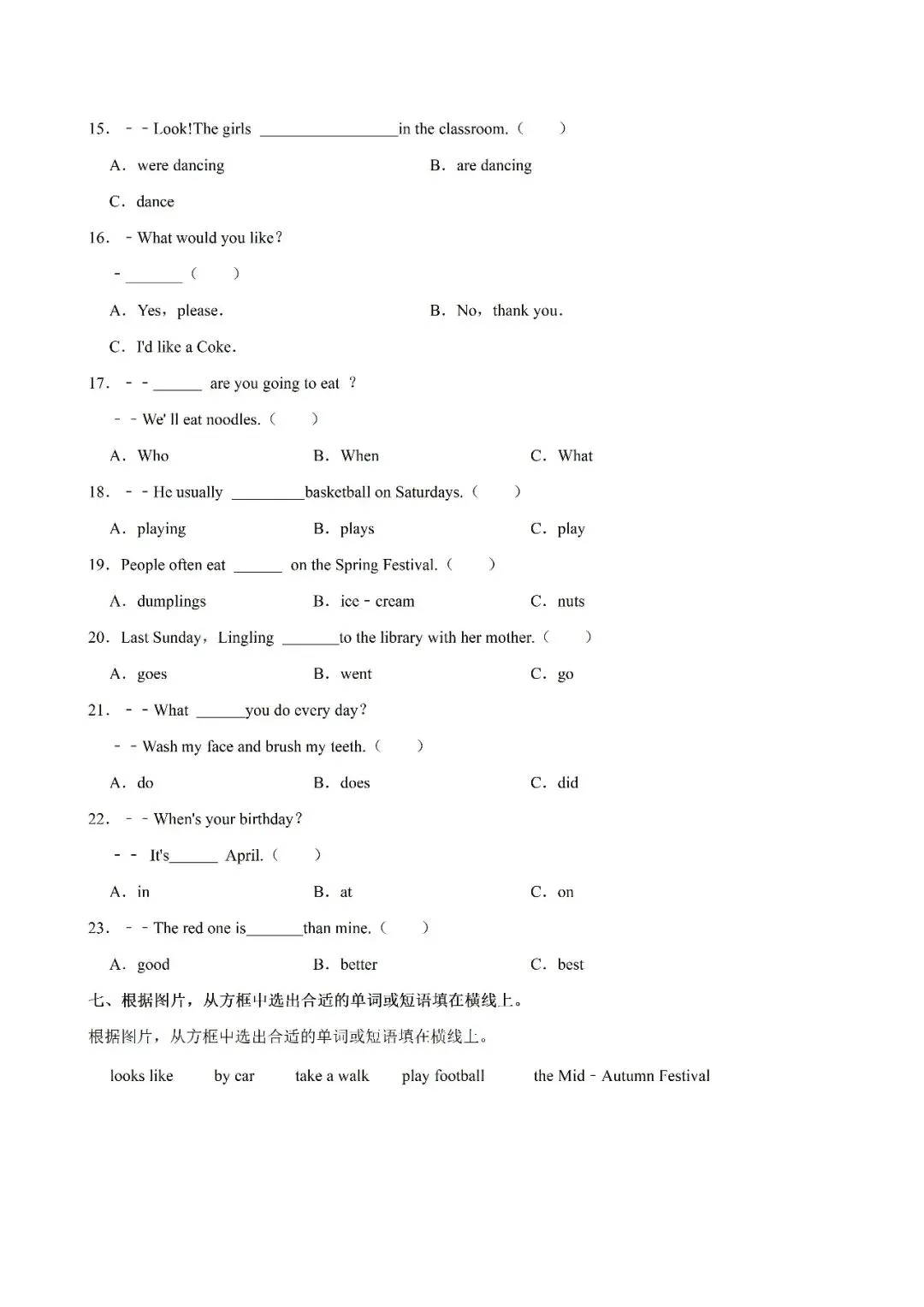 【真题汇总】——2025年永州六年级下册小升初英语试卷+参考答案(免费领取) 第17张