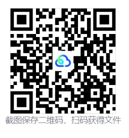 【真题汇总】——2025年永州六年级下册小升初英语试卷+参考答案(免费领取) 第23张