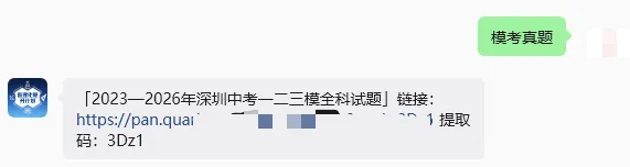 5月23开启中考志愿填报!正取/指标/自招录取规则+填报技巧 第7张