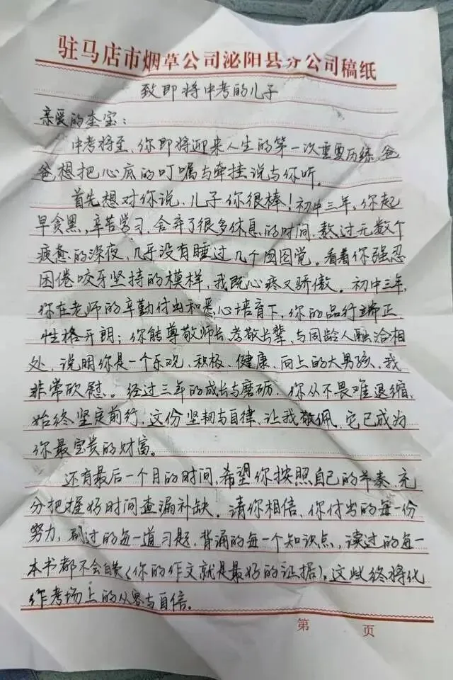 第二次模拟考试之后 第1张