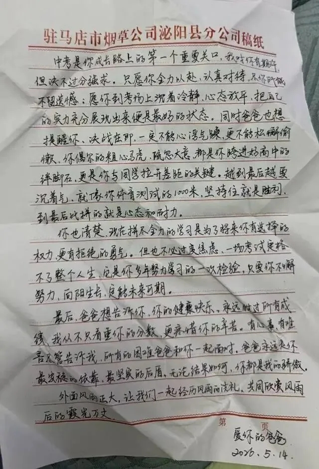第二次模拟考试之后 第2张