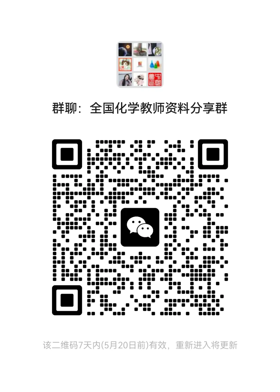 2026河北中考化学押题卷2 第4张