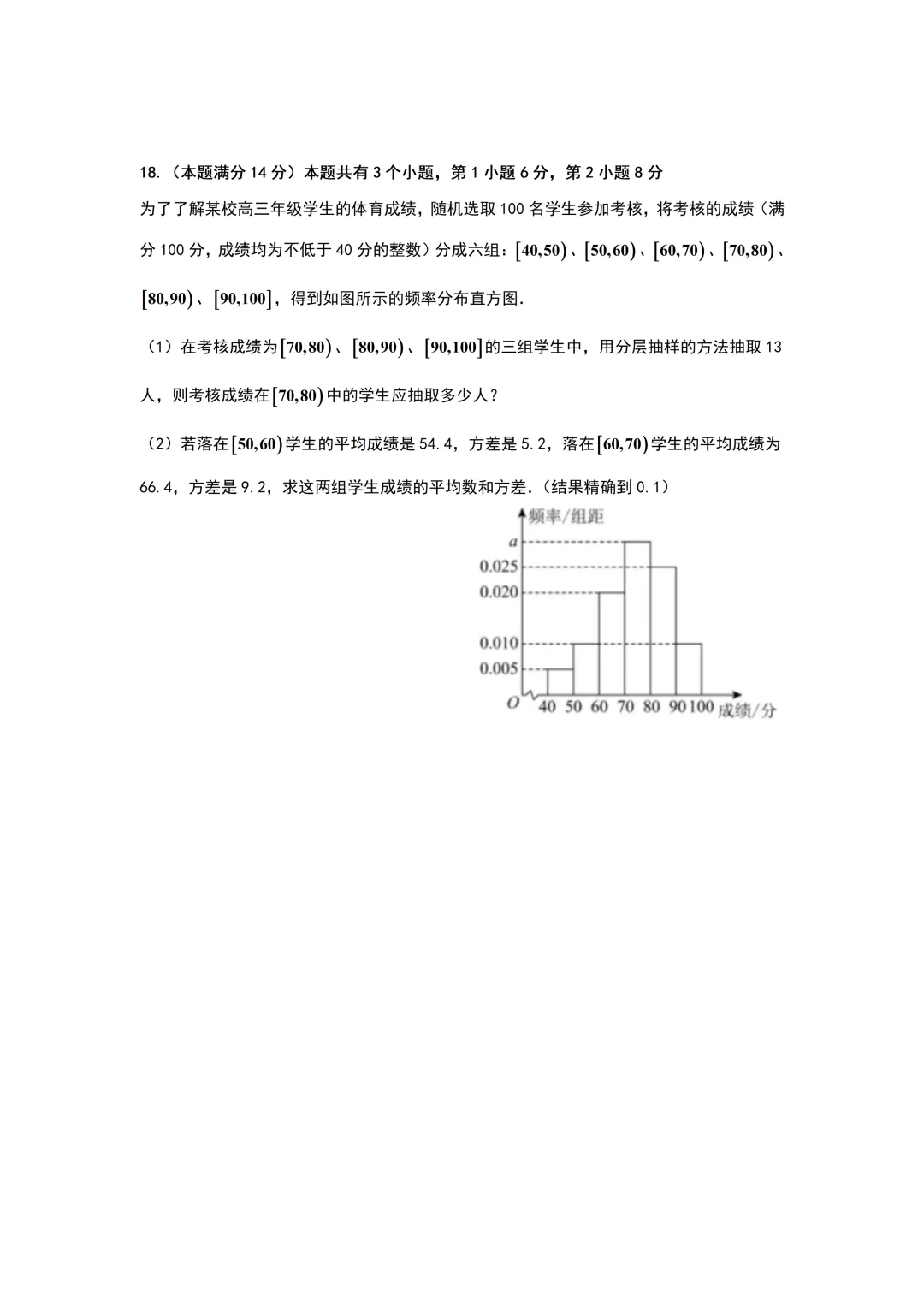 上海市莘庄中学高二数学期中试卷及答案(2026.5) 第4张