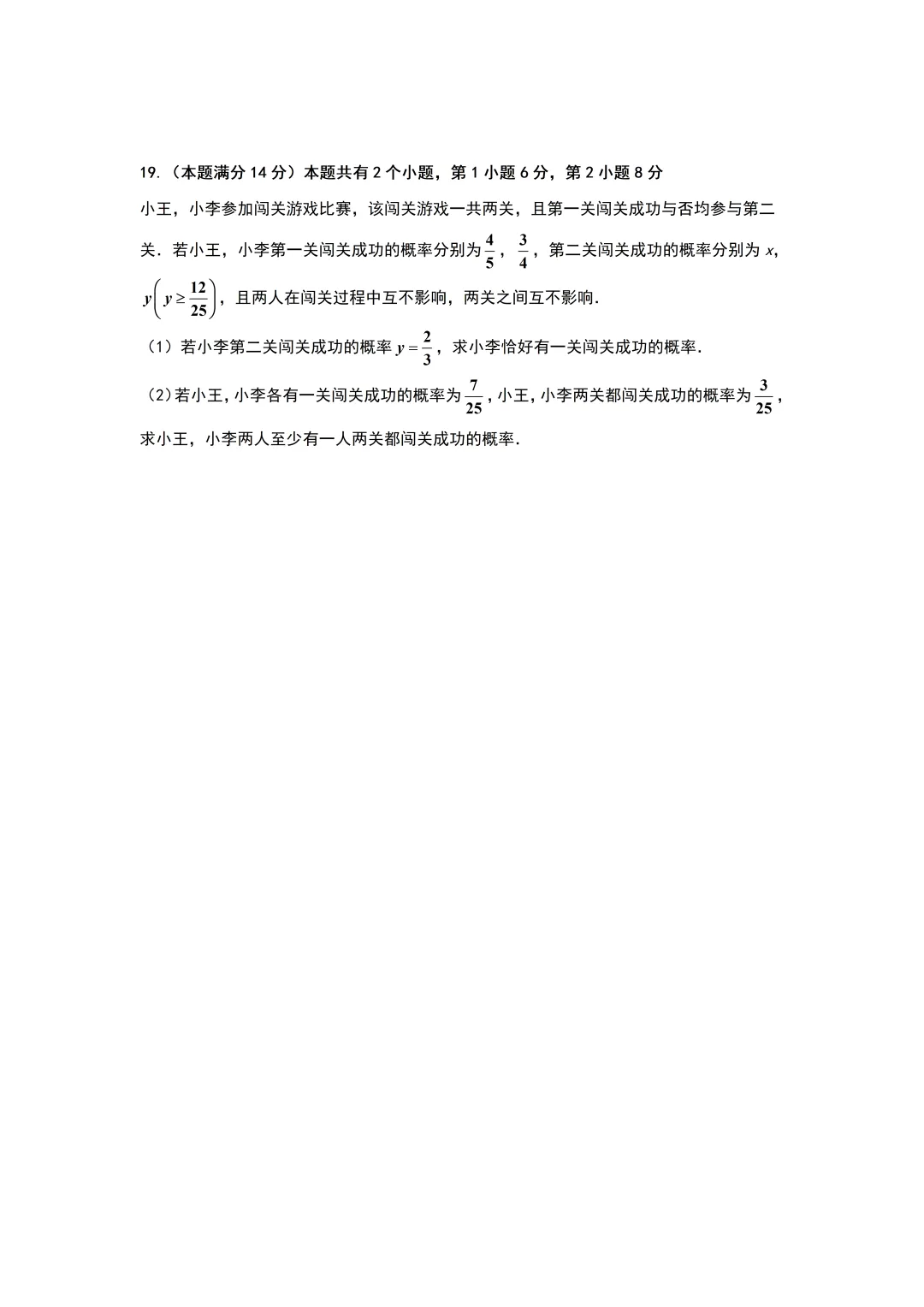 上海市莘庄中学高二数学期中试卷及答案(2026.5) 第5张
