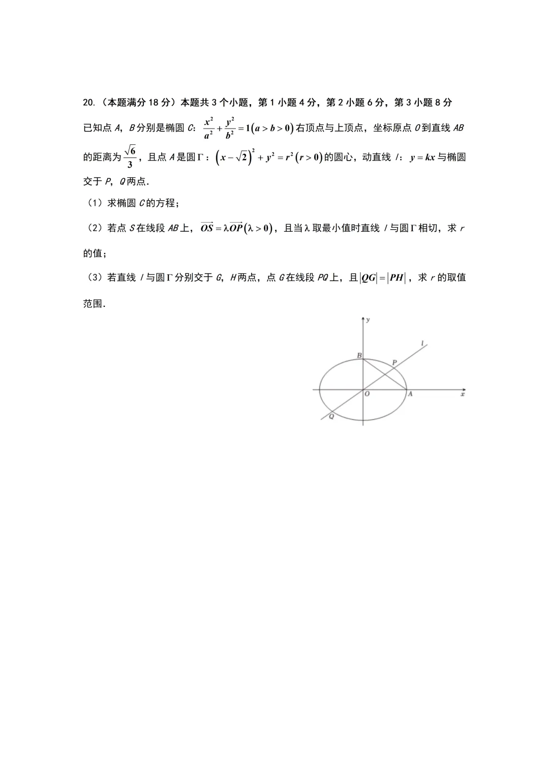 上海市莘庄中学高二数学期中试卷及答案(2026.5) 第6张