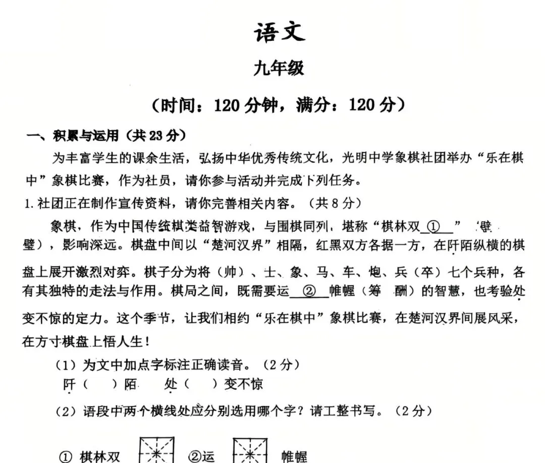 【省实验二模】2026年河南省实验中学中考二模(7科全)试题、听力及参考答案 第3张