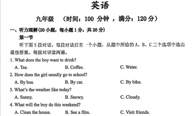 【省实验二模】2026年河南省实验中学中考二模(7科全)试题、听力及参考答案 第5张