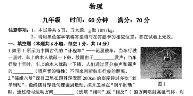 【省实验二模】2026年河南省实验中学中考二模(7科全)试题、听力及参考答案 第6张