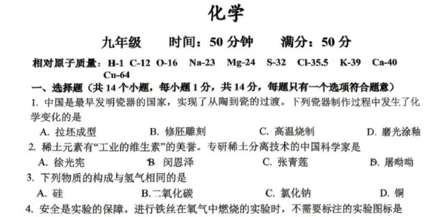 【省实验二模】2026年河南省实验中学中考二模(7科全)试题、听力及参考答案 第7张