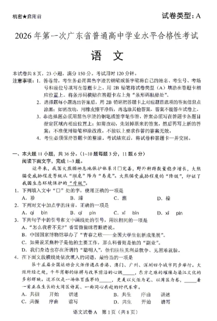 【必看】广东地区35年高考真题,5年教育部命制的卷子,10年学考,10年春季高考「全网最全,开源」 第4张