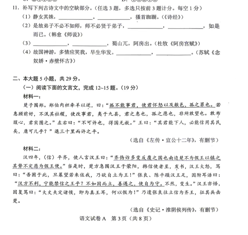 【必看】广东地区35年高考真题,5年教育部命制的卷子,10年学考,10年春季高考「全网最全,开源」 第5张