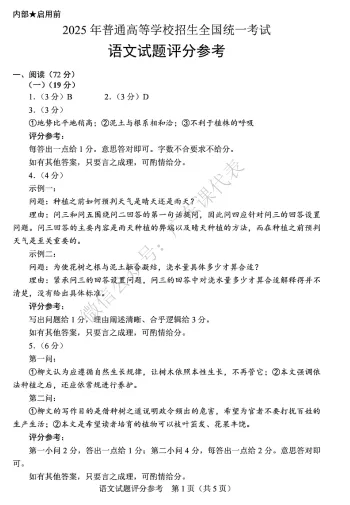 【必看】广东地区35年高考真题,5年教育部命制的卷子,10年学考,10年春季高考「全网最全,开源」 第9张