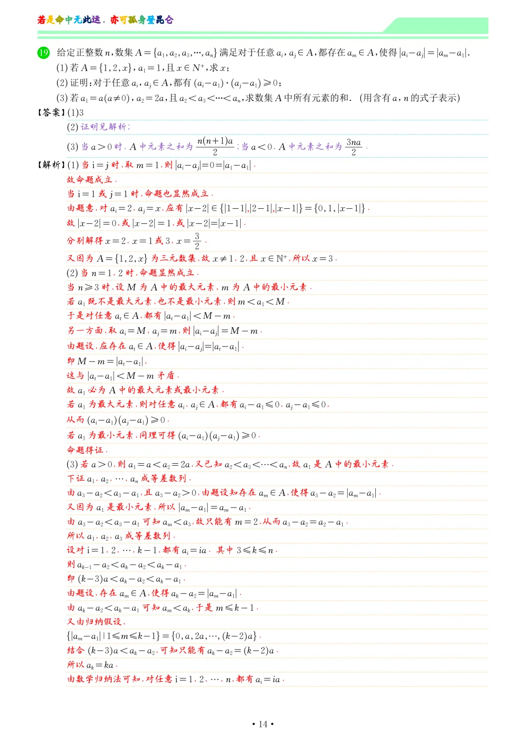 山东济南市2026届高三第二次模拟考试数学试卷和答案 第21张
