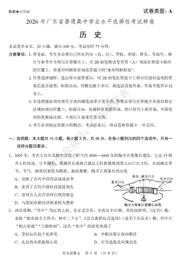 【必看】广东地区35年高考真题,5年教育部命制的卷子,10年学考,10年春季高考「全网最全,开源」 第14张