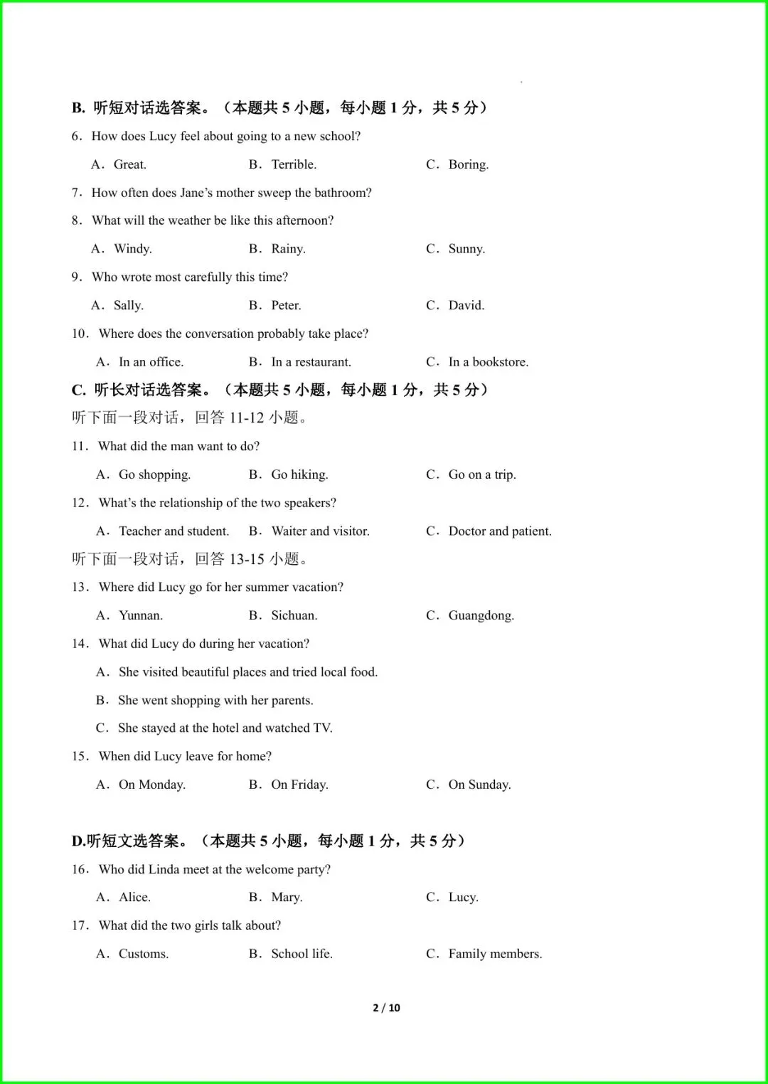 新版2026中考英语《第二次模拟考试》(全国卷),有答案,电子版可打印. 第3张