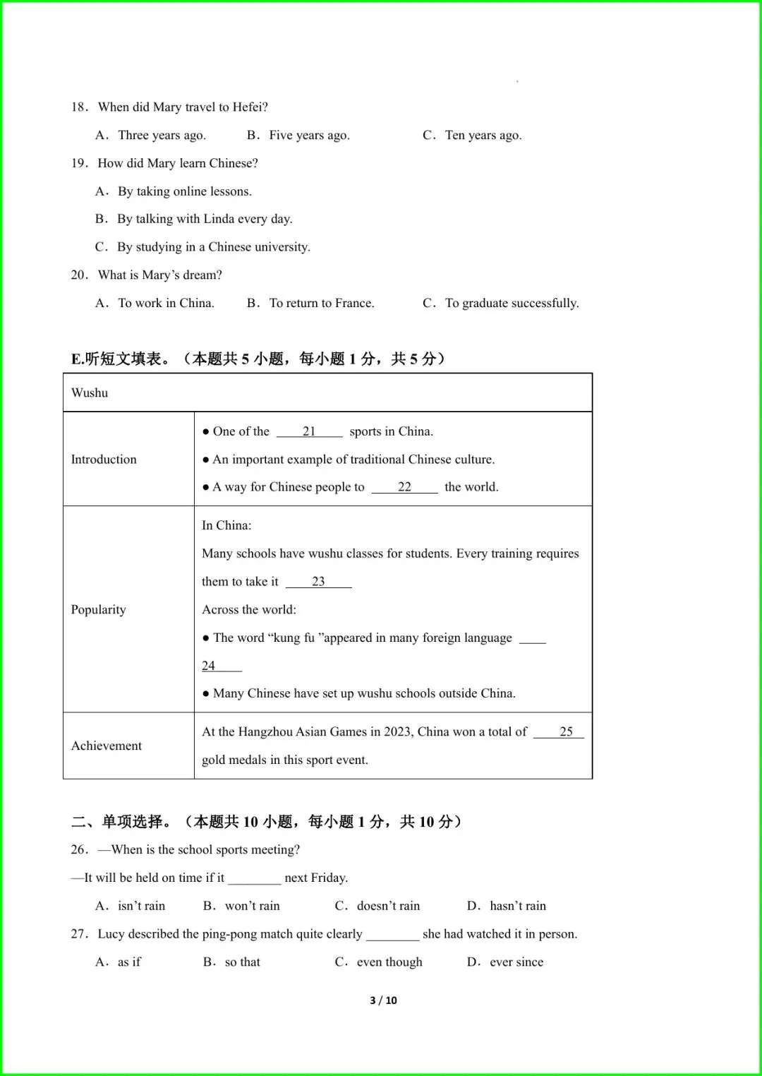 新版2026中考英语《第二次模拟考试》(全国卷),有答案,电子版可打印. 第4张