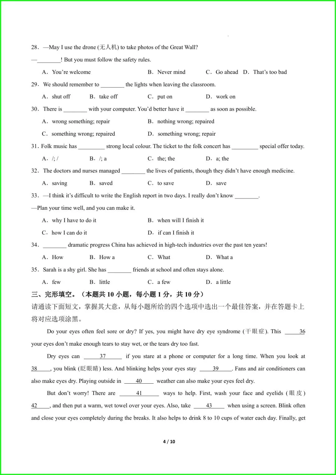 新版2026中考英语《第二次模拟考试》(全国卷),有答案,电子版可打印. 第5张