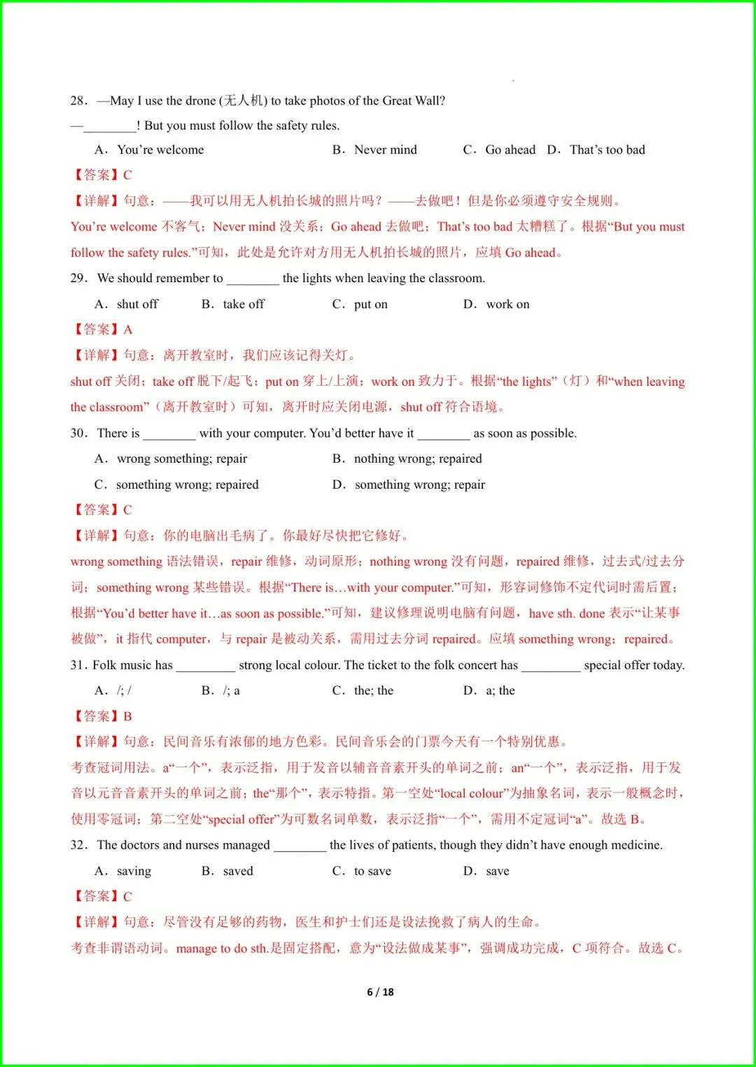 新版2026中考英语《第二次模拟考试》(全国卷),有答案,电子版可打印. 第7张
