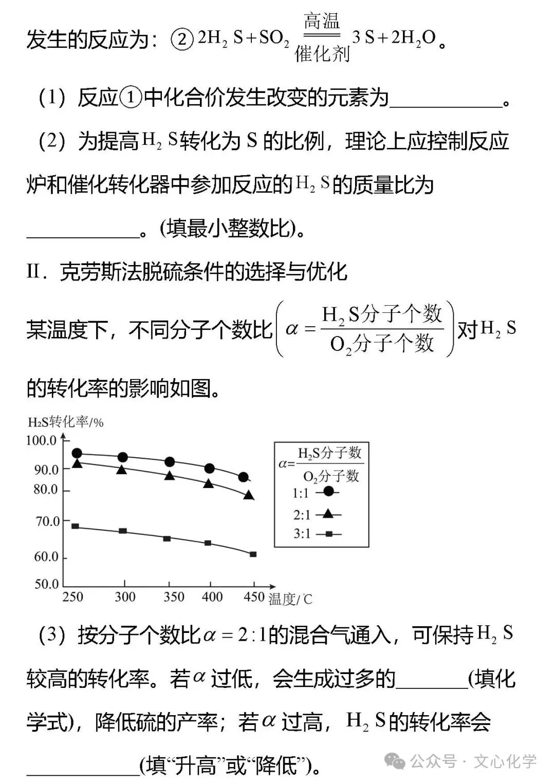 2026年中考化学模拟试题七(分享打印版) 第20张