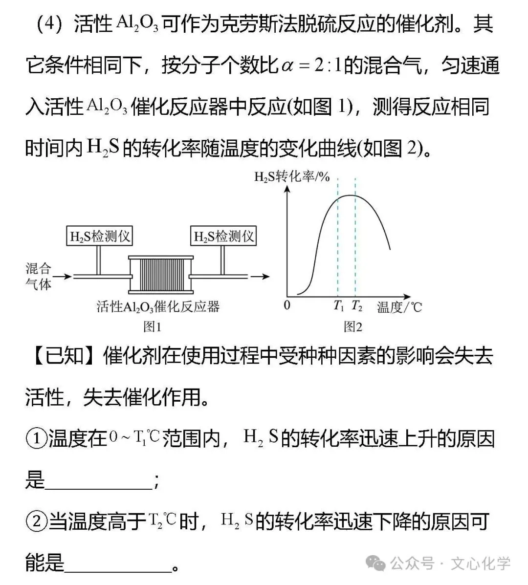 2026年中考化学模拟试题七(分享打印版) 第21张