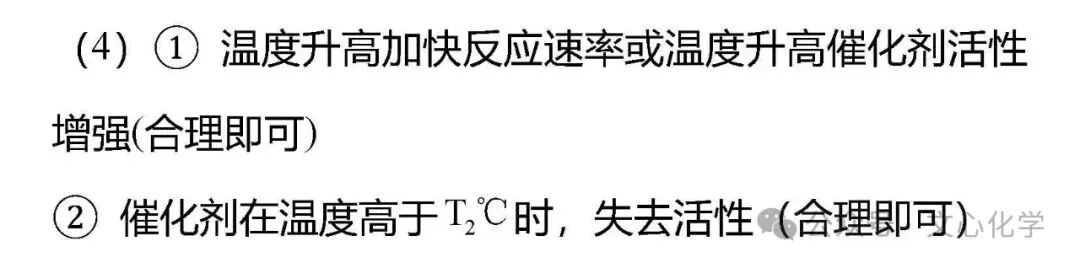 2026年中考化学模拟试题七(分享打印版) 第25张