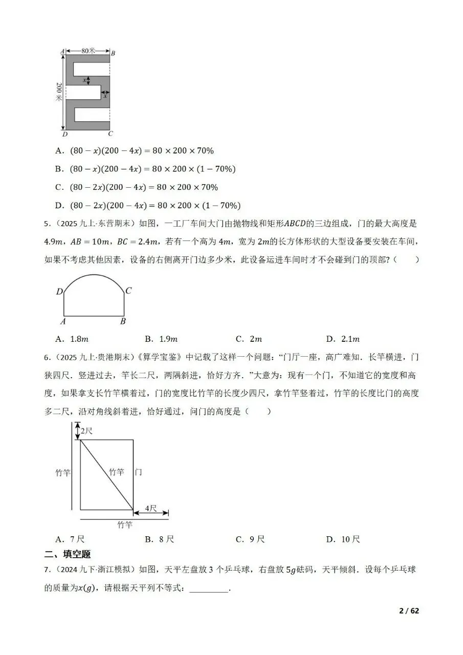 中考数学新考法专题练习新定义数学建模-第2张图片-四季读书网