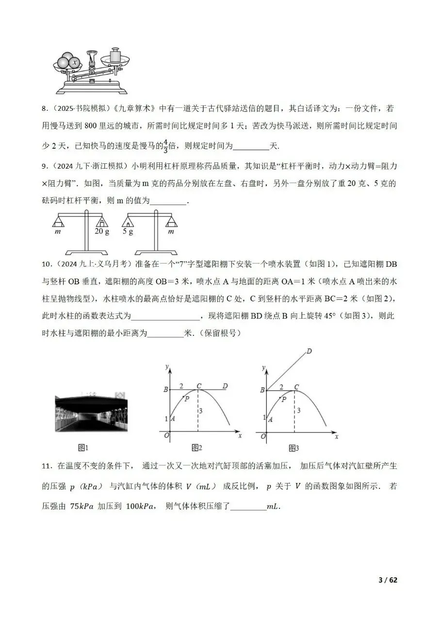 中考数学新考法专题练习新定义数学建模-第3张图片-四季读书网