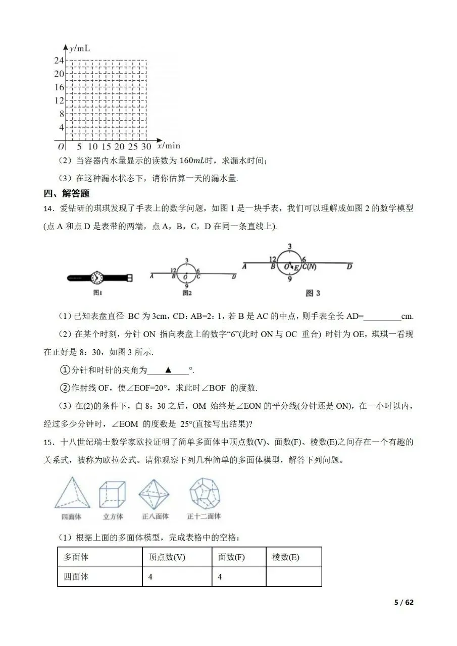 中考数学新考法专题练习新定义数学建模-第5张图片-四季读书网