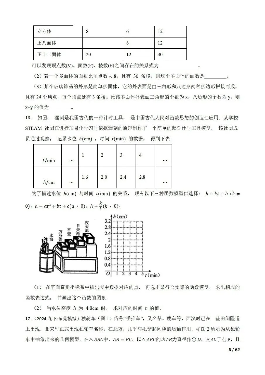 中考数学新考法专题练习新定义数学建模-第6张图片-四季读书网