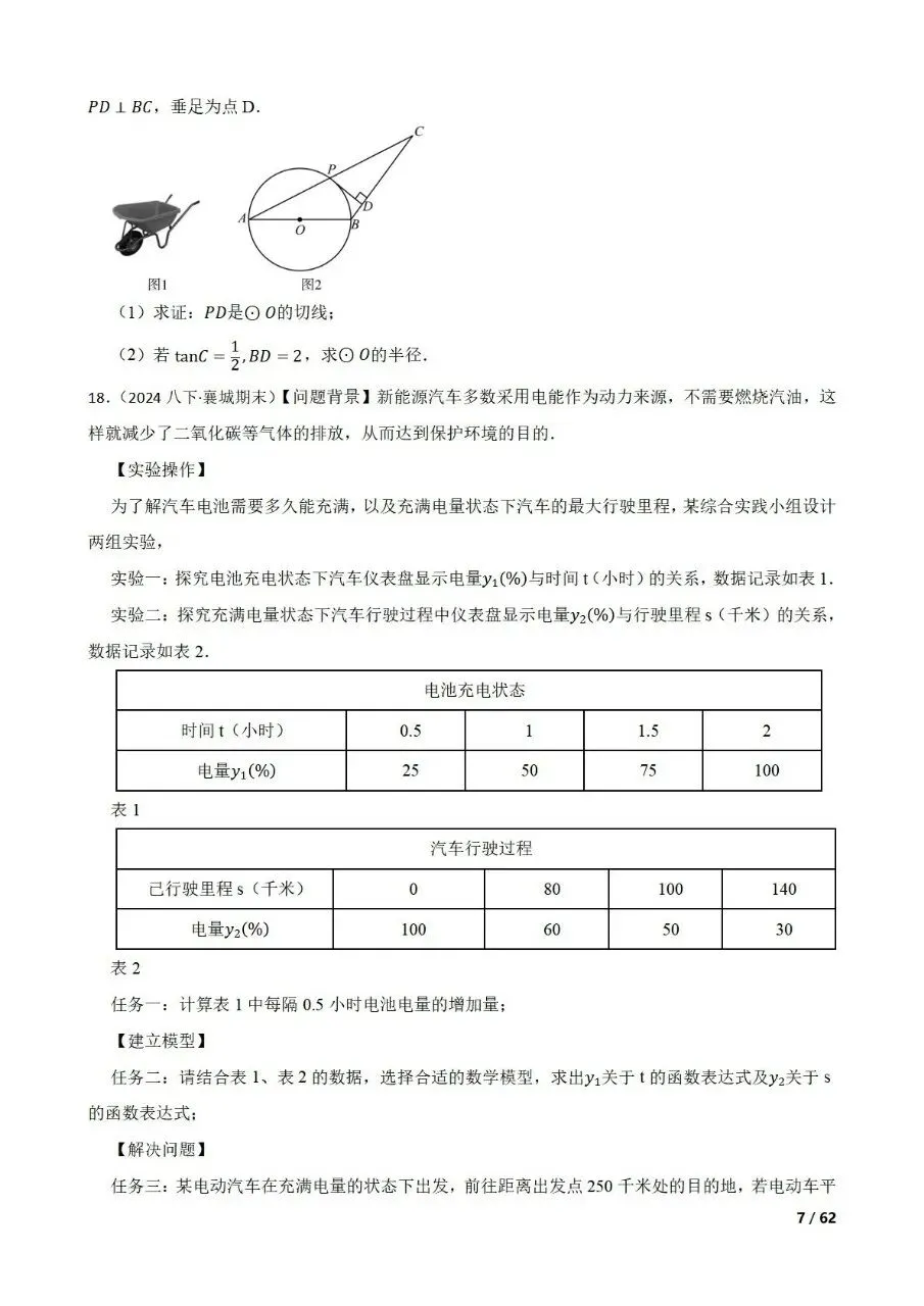 中考数学新考法专题练习新定义数学建模-第7张图片-四季读书网