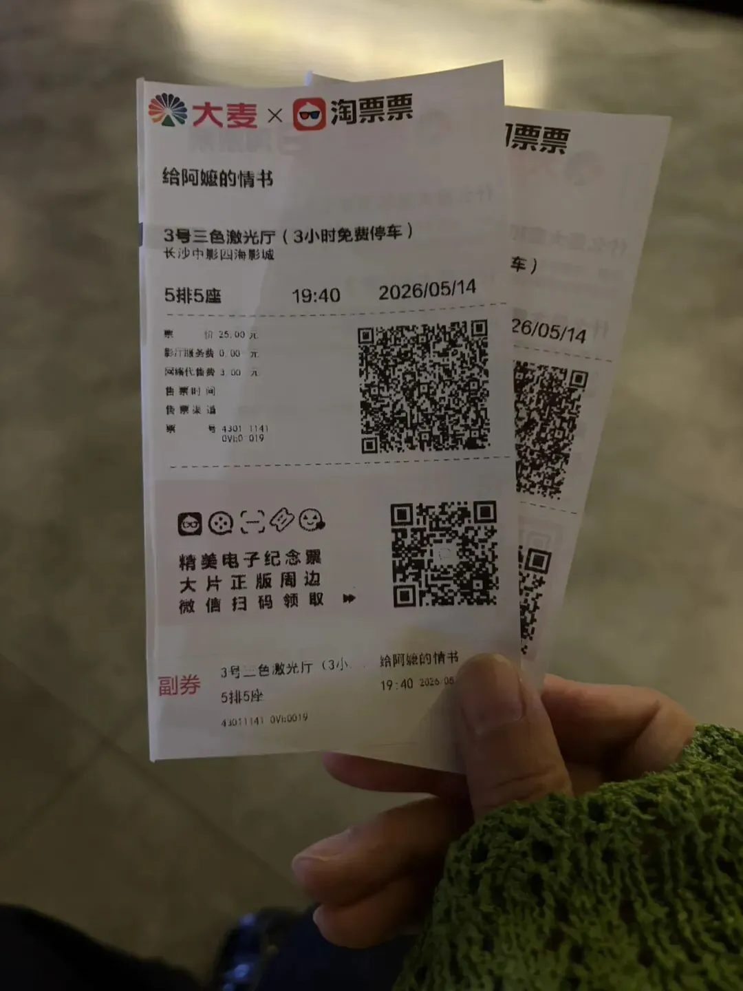 ||中考倒计时31天 《给阿嬷的情书》-第1张图片-四季读书网