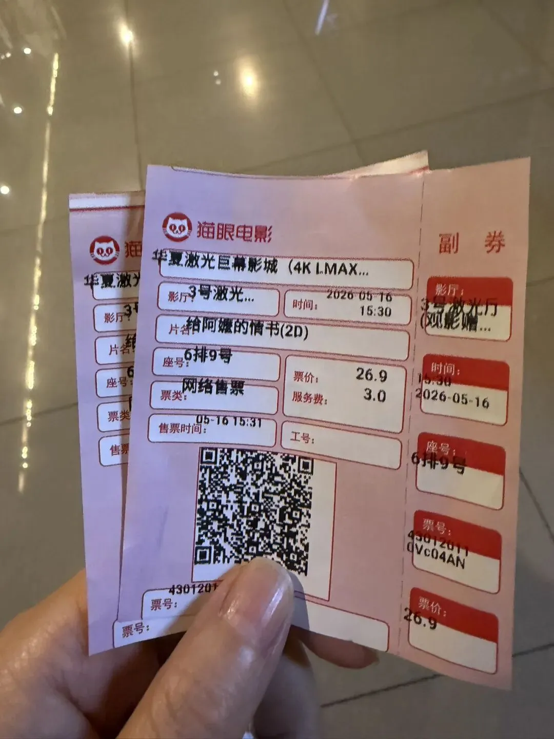 ||中考倒计时31天 《给阿嬷的情书》-第2张图片-四季读书网