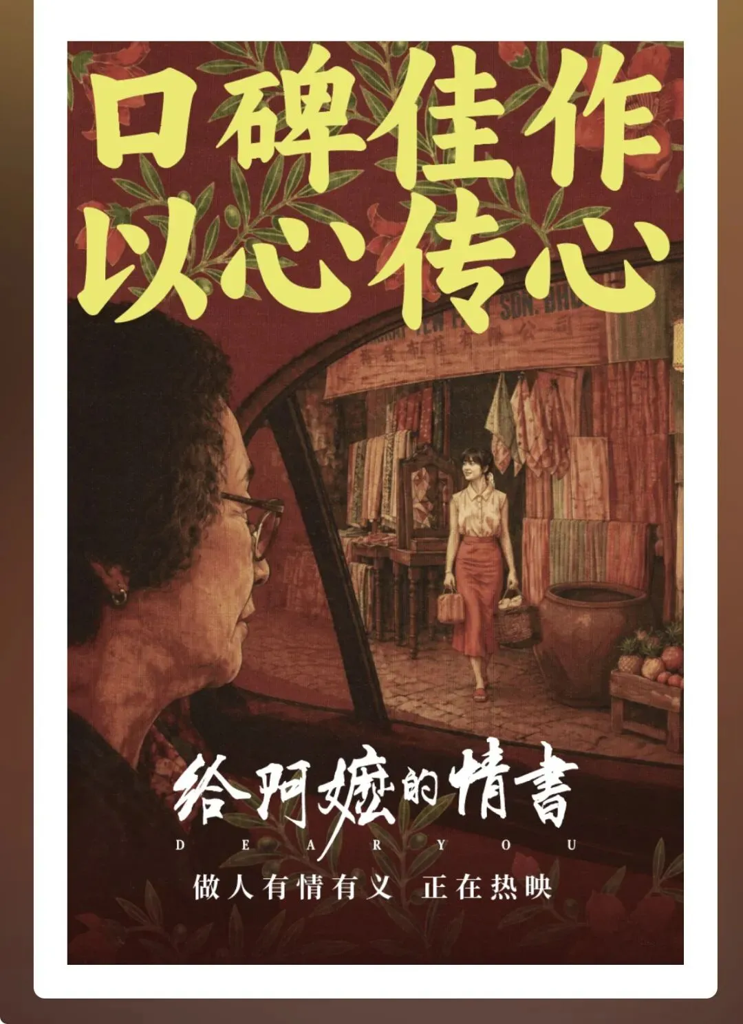 ||中考倒计时31天 《给阿嬷的情书》-第4张图片-四季读书网