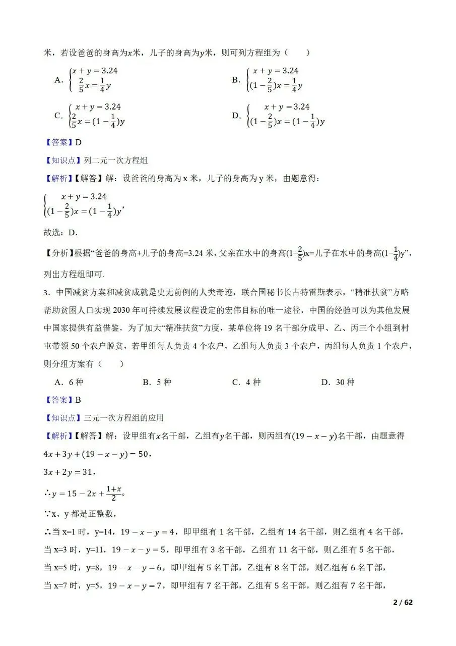 中考数学新考法专题练习新定义数学建模-第16张图片-四季读书网