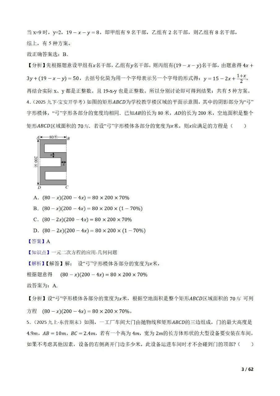 中考数学新考法专题练习新定义数学建模-第17张图片-四季读书网