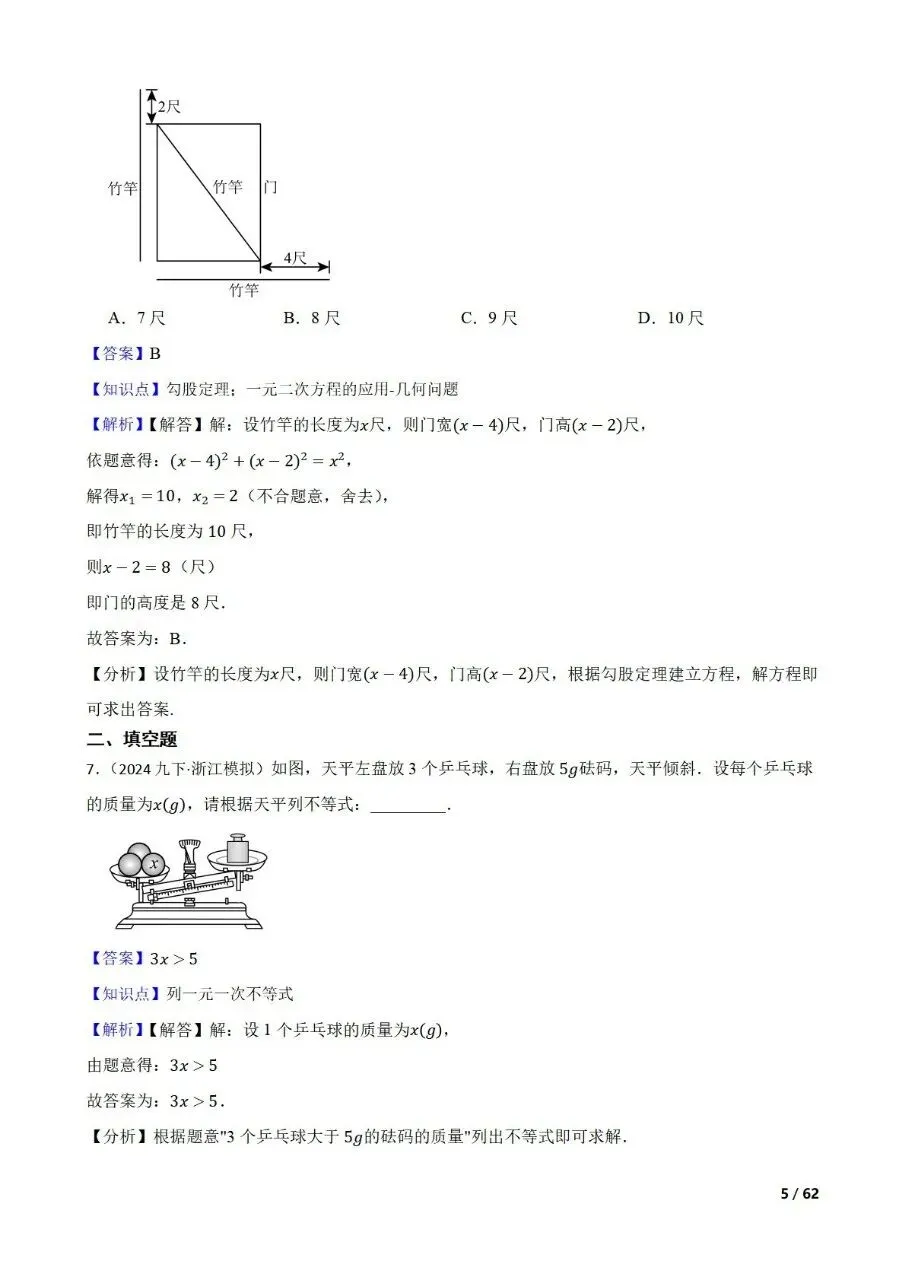 中考数学新考法专题练习新定义数学建模-第19张图片-四季读书网