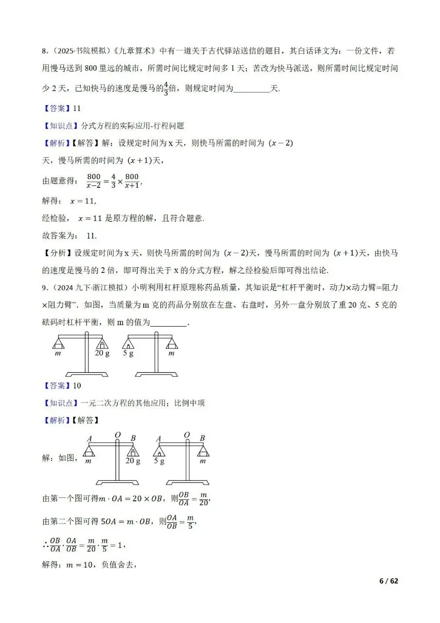 中考数学新考法专题练习新定义数学建模-第20张图片-四季读书网