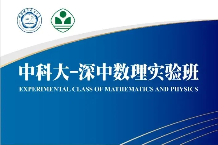 2026深圳中考志愿系列2|第一梯队公办高中(2026年折算分587分-593分)及其分部-第37张图片-四季读书网 2026深圳中考志愿系列2|第一梯队公办高中(2026年折算分587分-593分)及其分部-第37张图片-四季读书网