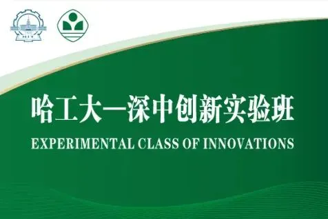 2026深圳中考志愿系列2|第一梯队公办高中(2026年折算分587分-593分)及其分部-第38张图片-四季读书网 2026深圳中考志愿系列2|第一梯队公办高中(2026年折算分587分-593分)及其分部-第38张图片-四季读书网