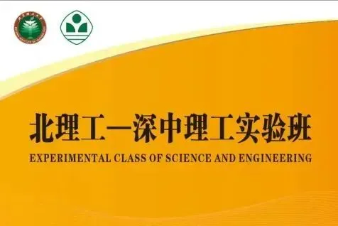 2026深圳中考志愿系列2|第一梯队公办高中(2026年折算分587分-593分)及其分部-第39张图片-四季读书网 2026深圳中考志愿系列2|第一梯队公办高中(2026年折算分587分-593分)及其分部-第39张图片-四季读书网