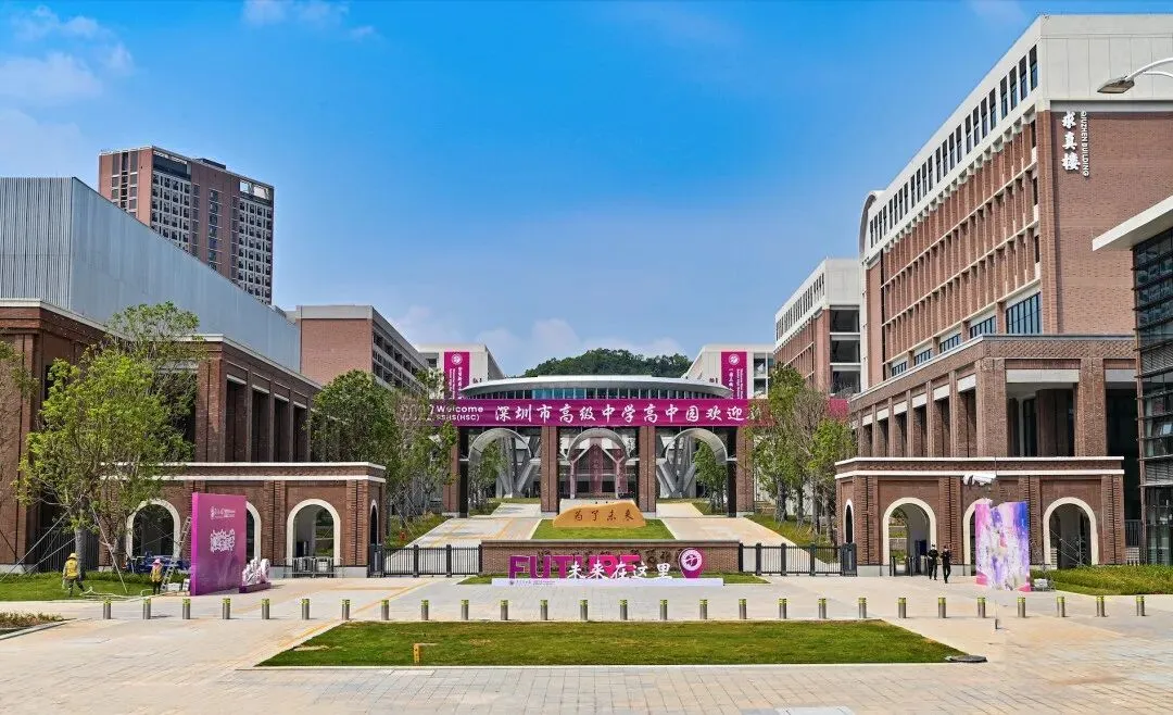 2026深圳中考志愿系列2|第一梯队公办高中(2026年折算分587分-593分)及其分部-第41张图片-四季读书网 2026深圳中考志愿系列2|第一梯队公办高中(2026年折算分587分-593分)及其分部-第41张图片-四季读书网