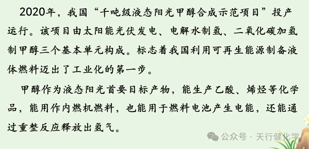 2026年中考化学重点题型科普阅读题-第6张图片-四季读书网