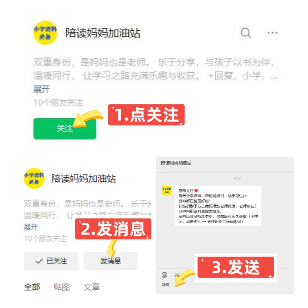 新版一年级语文下册 | 试卷常考仿写句子汇总-第5张图片-四季读书网